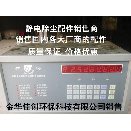 丹凤DJ-96型静电除尘高压智能控制器