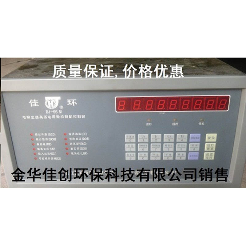 丹凤DJ-96型电除尘高压控制器